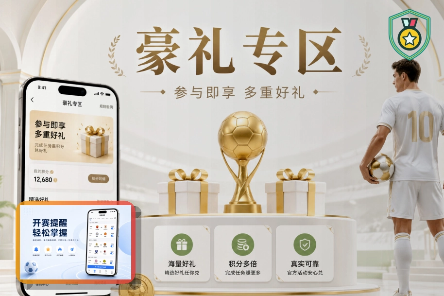 B体育支付系统服务体验
